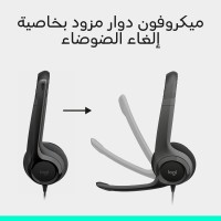 Logitech H390 USB Computer Headset with Enhanced Digital Audio and Inline Controls - Black